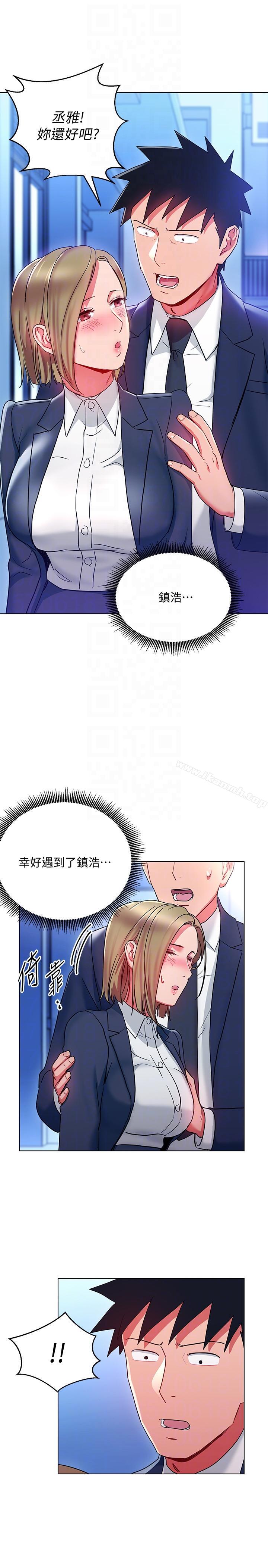第18話-掉入陷阱 - 第27.jpg页