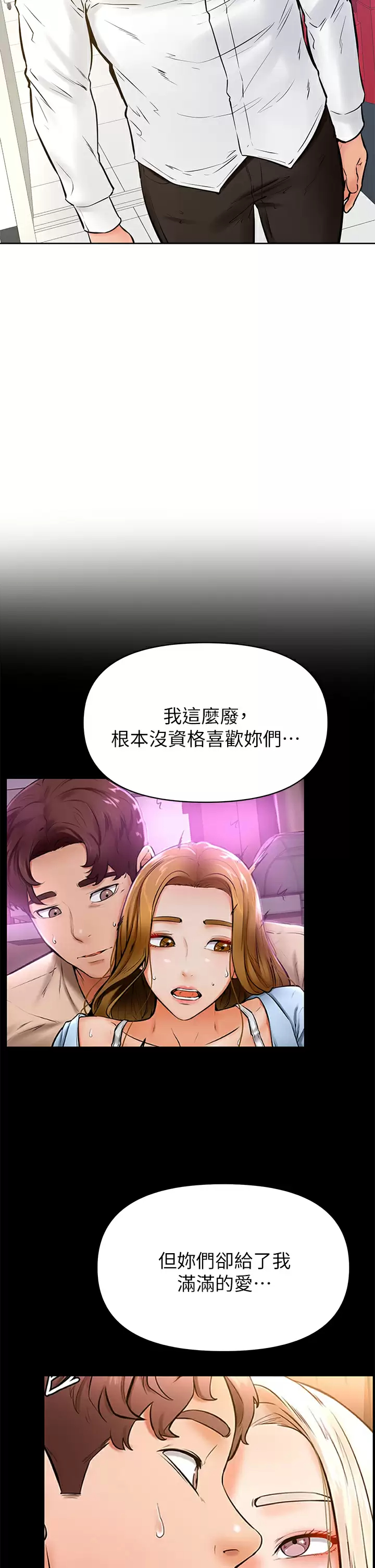 第45话-学弟，甘巴爹捏 - 第22.jpg页
