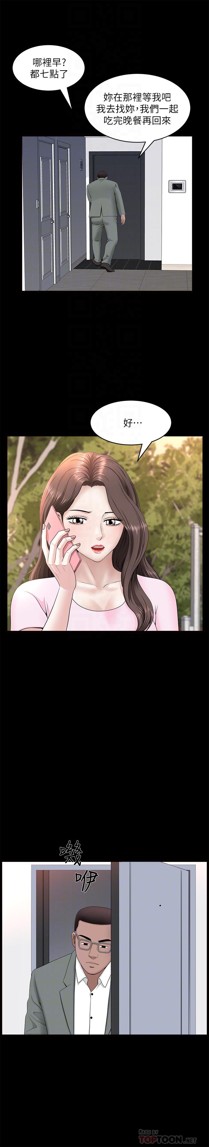 第27話-雖然很羞恥，但也沒辦法 - 第10.jpg页