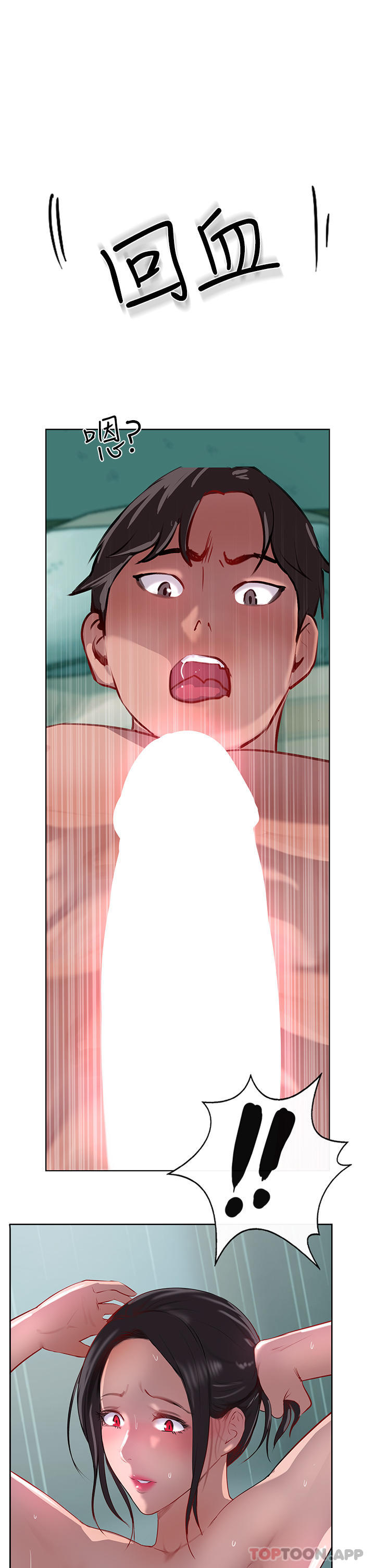 第40话-对老闆娘的脸大爆射 - 第6.jpg页