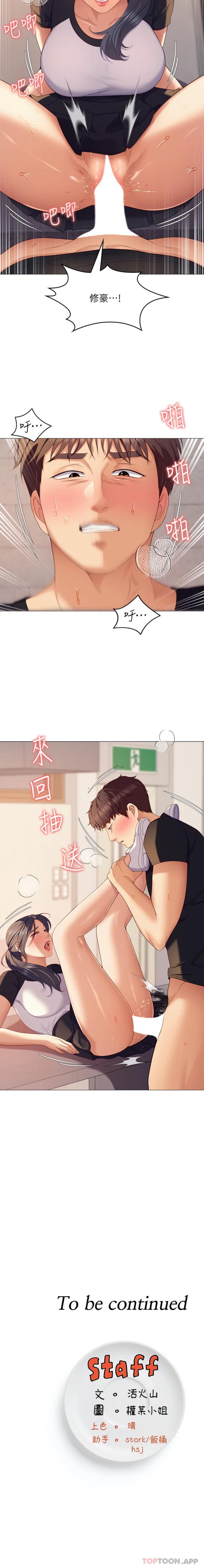 第86话-运动短裙下喷涌的爱液 - 第21.jpg页