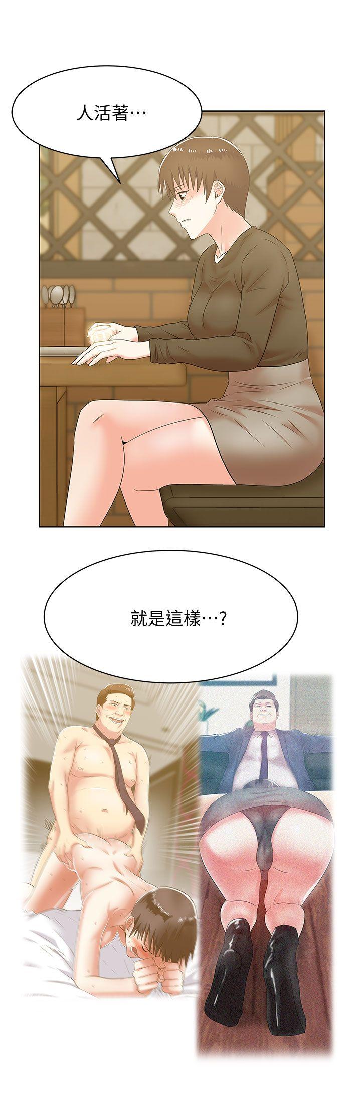 第36话-今天要不要跟我上床? - 第21.jpg页