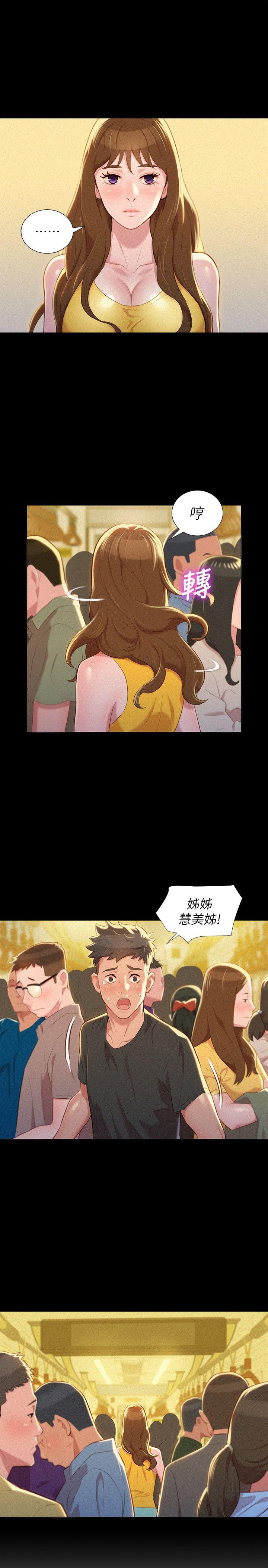 第30话-姊姊為什麼要跟那個傢伙做! - 第9.jpg页
