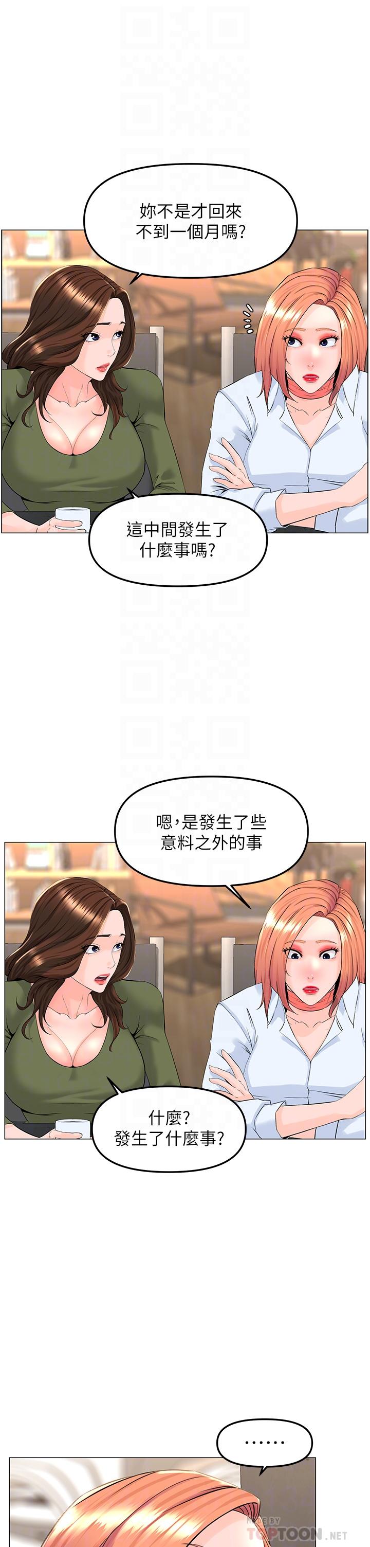 第66話-蒙起眼睛做愛的快感 - 第4.jpg页