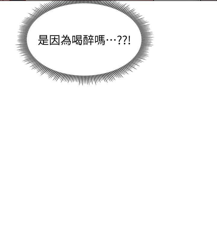 第4話-我們去旅館休息一下吧 - 第24.jpg页