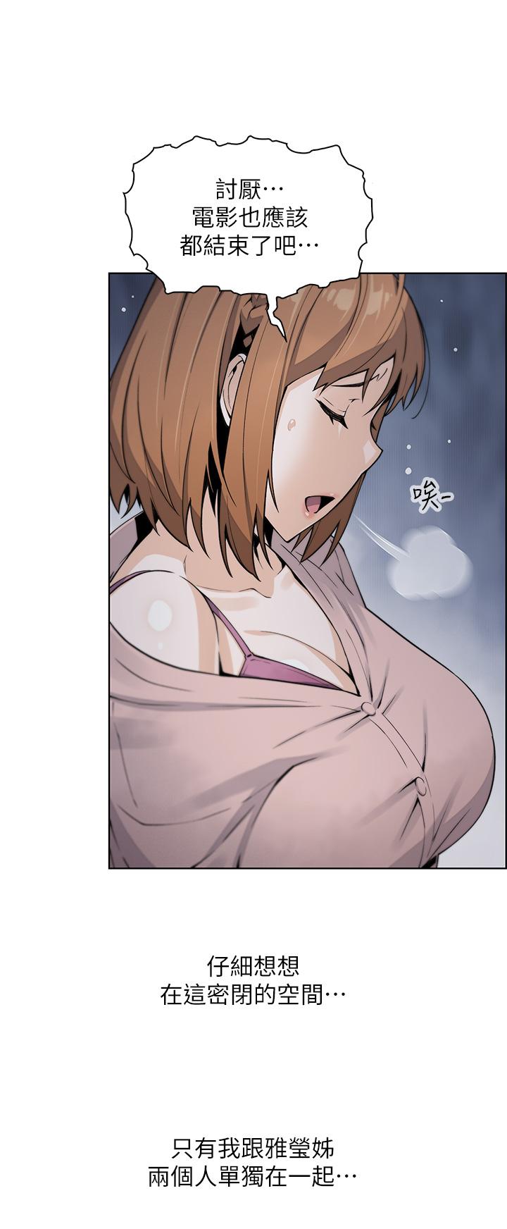 第16話-在電梯裡攻占豪乳蜜穴 - 第35.jpg页
