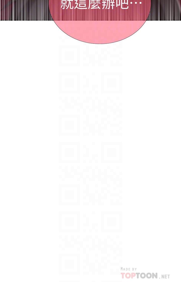 第40話-我要看著阿姨的臉做 - 第14.jpg页