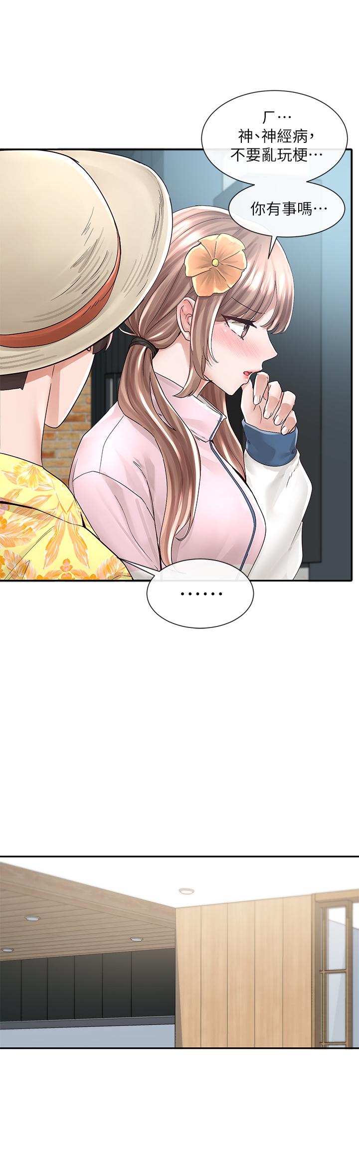 第79話-給你十次親親獎勵 - 第7.jpg页