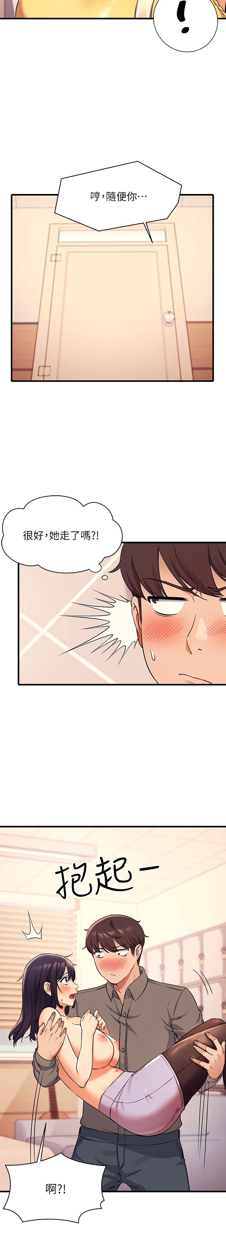 第18話-其實人家是第一次 - 第7.jpg页
