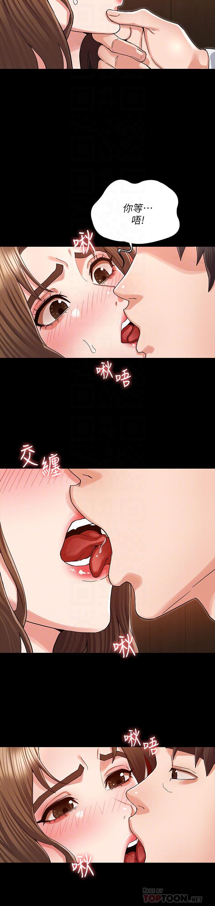 第41話-無法自拔的遊戲時間 - 第8.jpg页