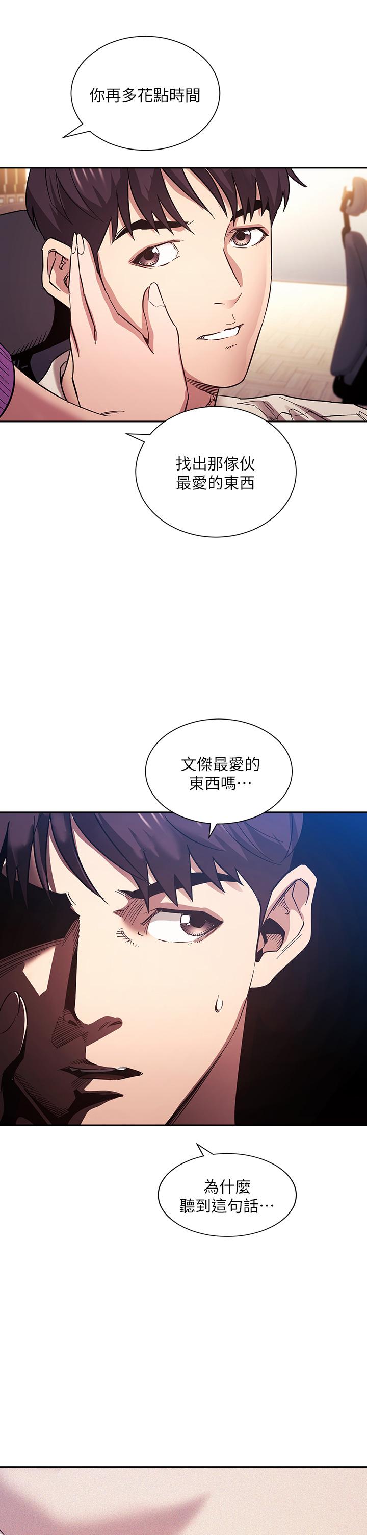 第61話-在家人的照片面前打炮 - 第2.jpg页