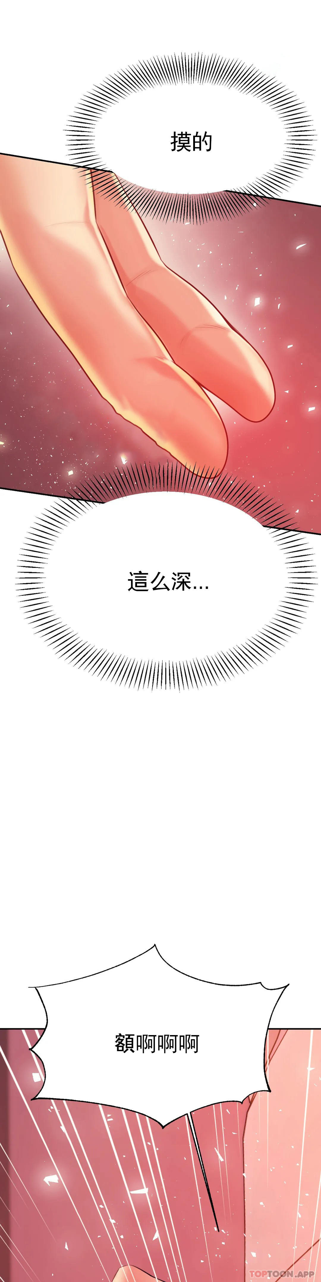 第21话-我想感受你 - 第41.jpg页
