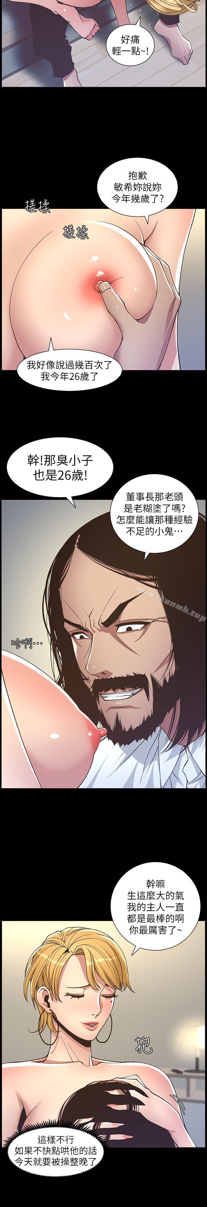 第17话-安慰主人的方法 - 第16.jpg页