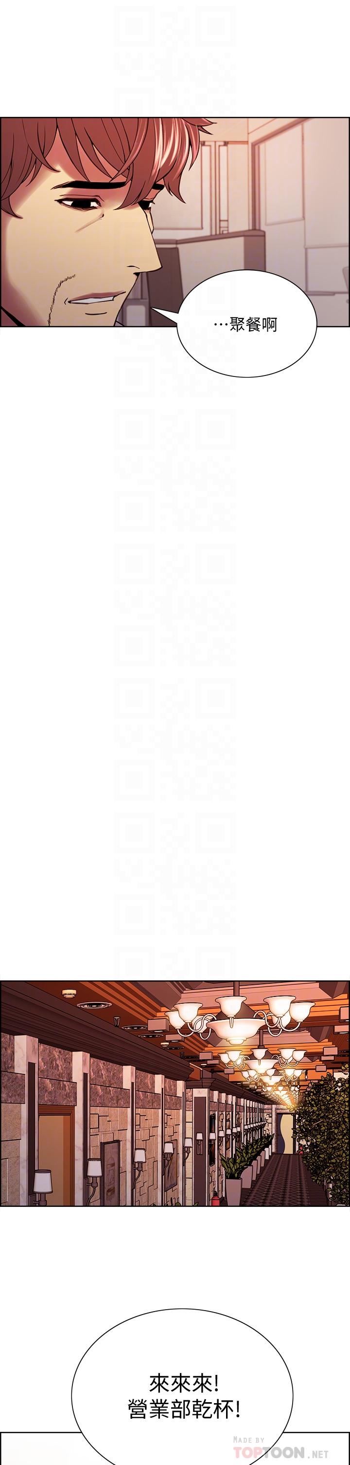 第61话-我会让你爽到眼裏没有别人 - 第14.jpg页
