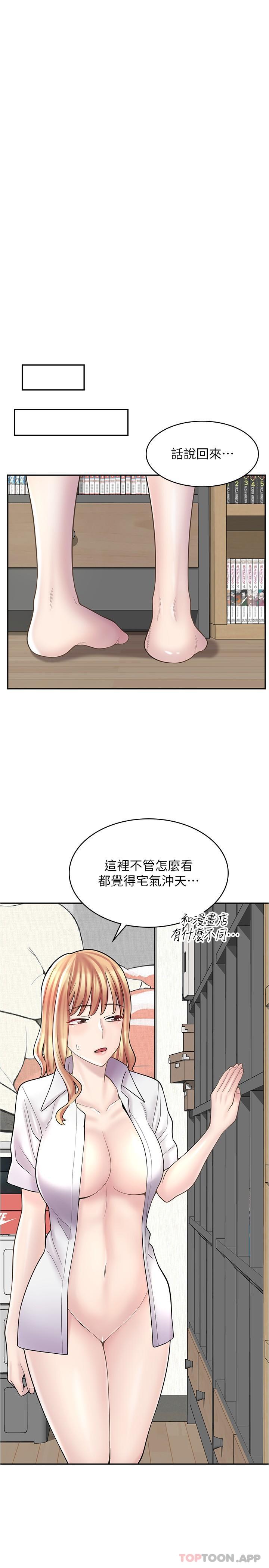 第21话-相亲相爱的过去 - 第4.jpg页