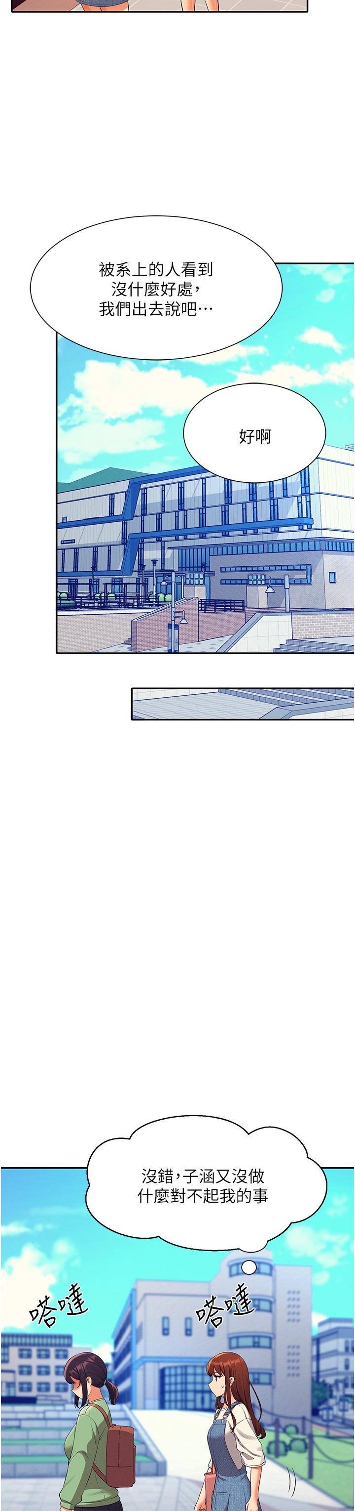 第59話-這算是約會嗎 - 第39.jpg页