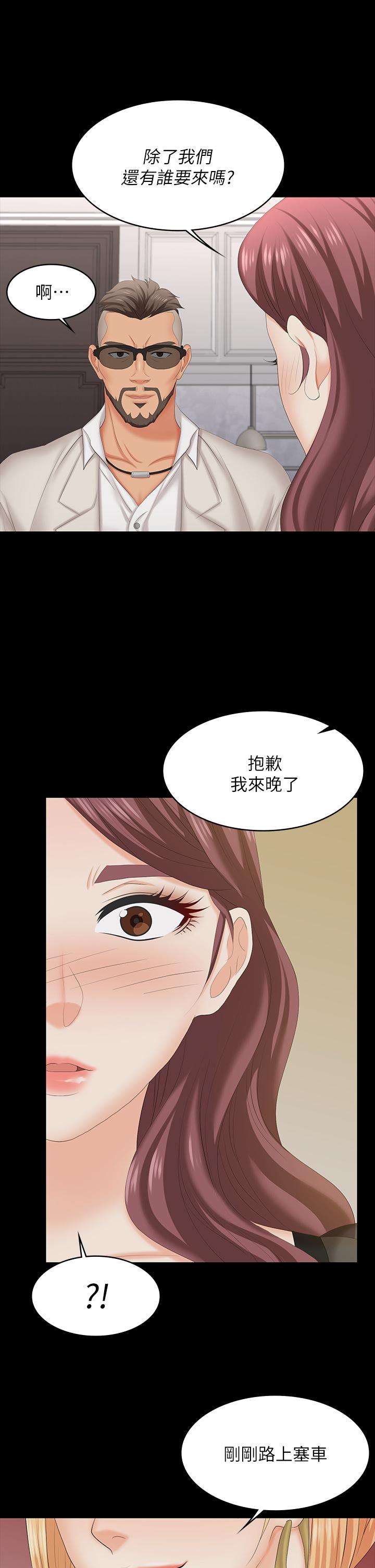 第70話-漸漸踏入陷阱 - 第23.jpg页