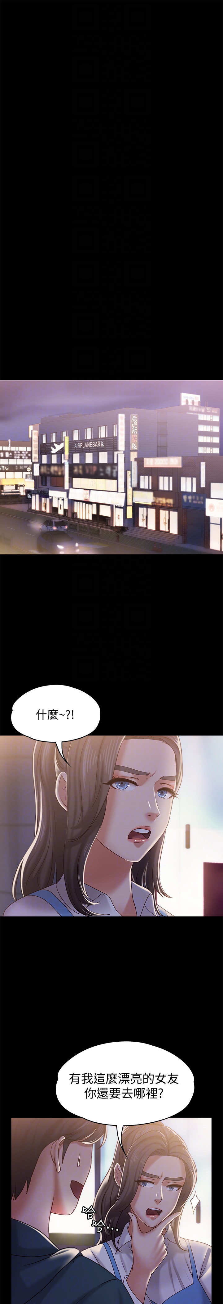 第14話-悔不當初的選擇 - 第25.jpg页