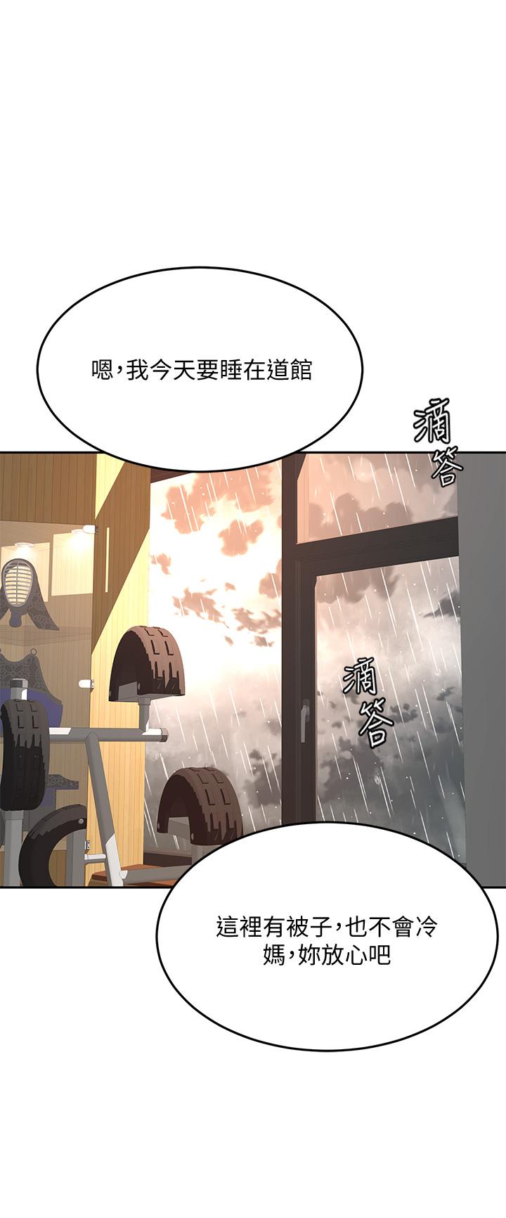 第20話-全身濕透的逸雲 - 第36.jpg页