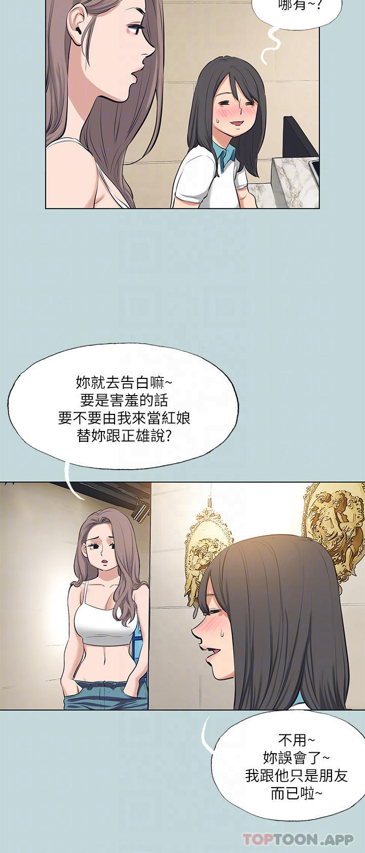 第103话-令人难以抗拒的胴体 - 第15.jpg页