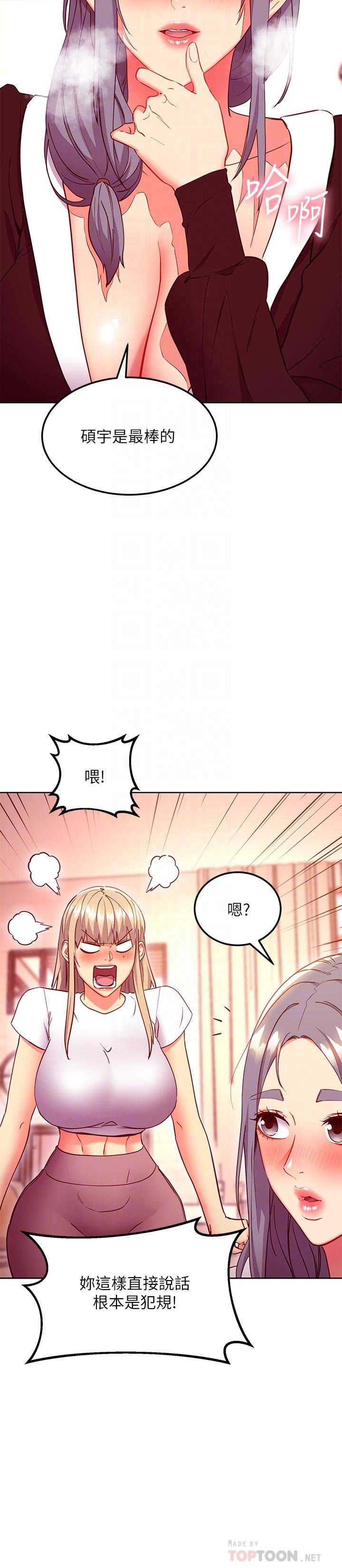 第126話-很抱歉，我如此博愛 - 第10.jpg页