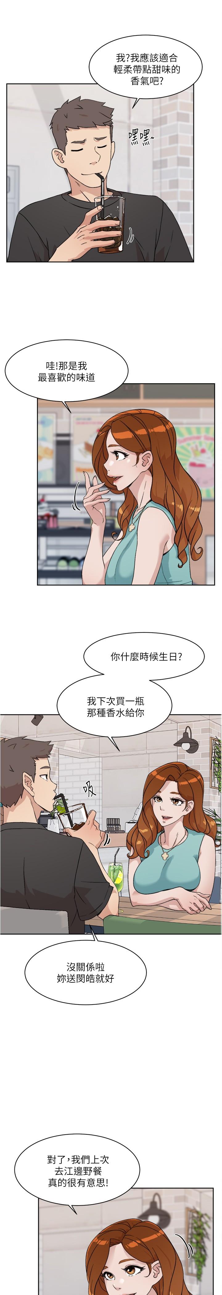 第12話-子喬在床上的樣子？ - 第11.jpg页