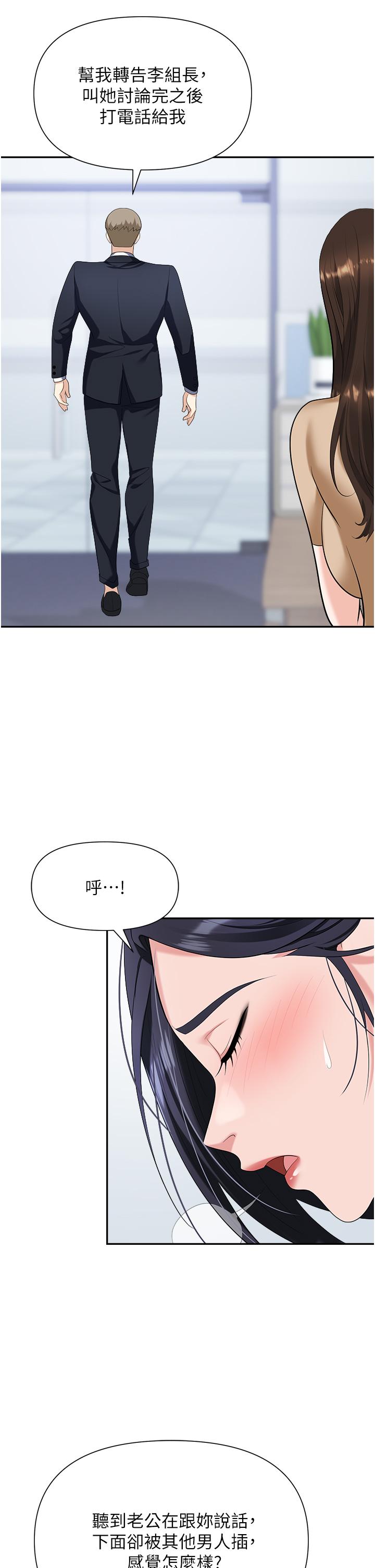 第19话-刺激不已的办公室偷情 - 第35.jpg页
