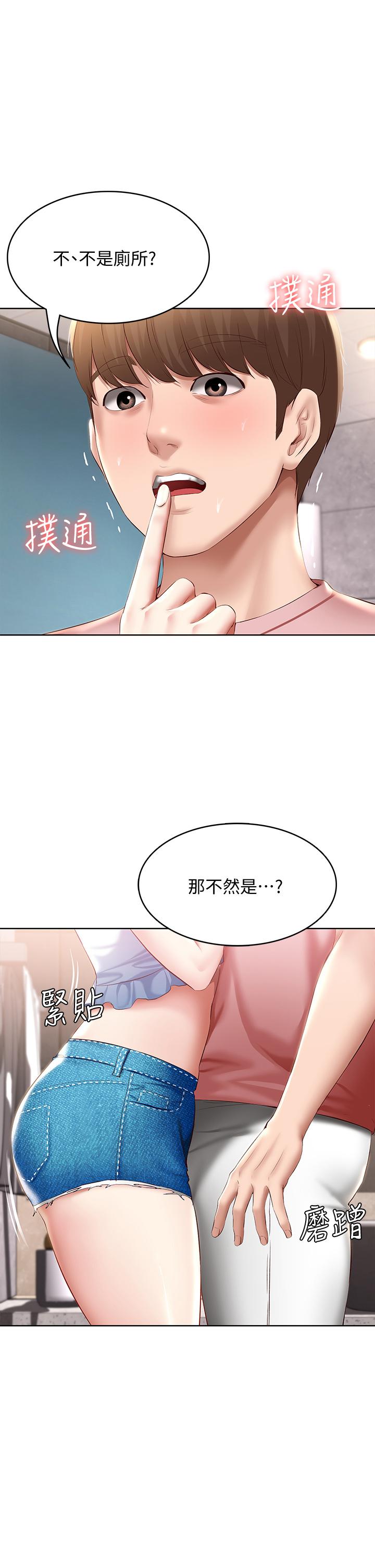 第75話-比基尼派對 - 第5.jpg页