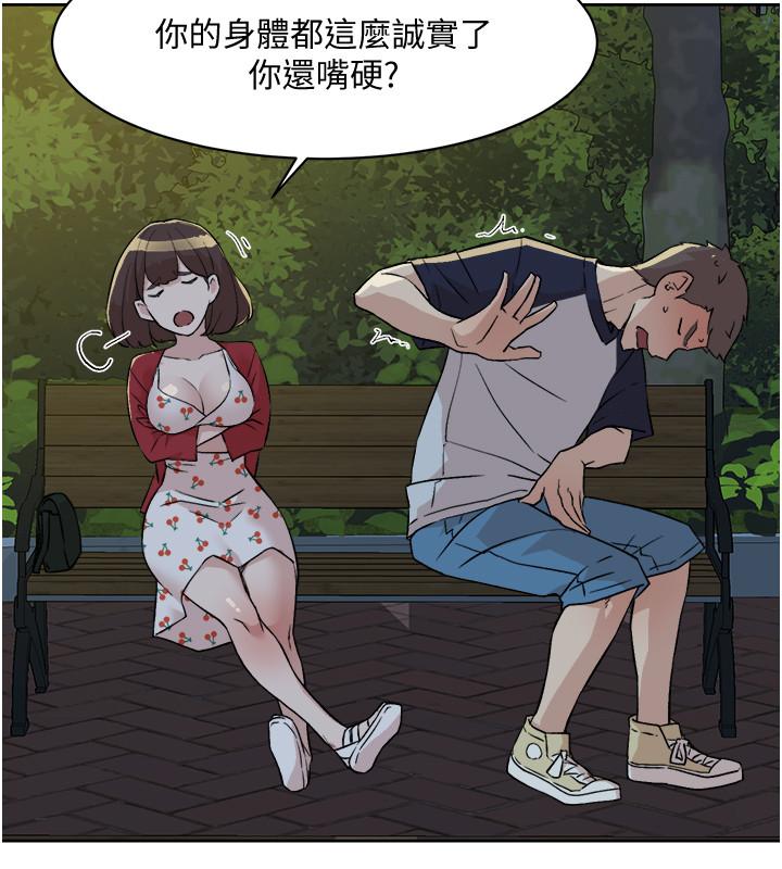 第9話-只懂性，不懂愛 - 第2.jpg页