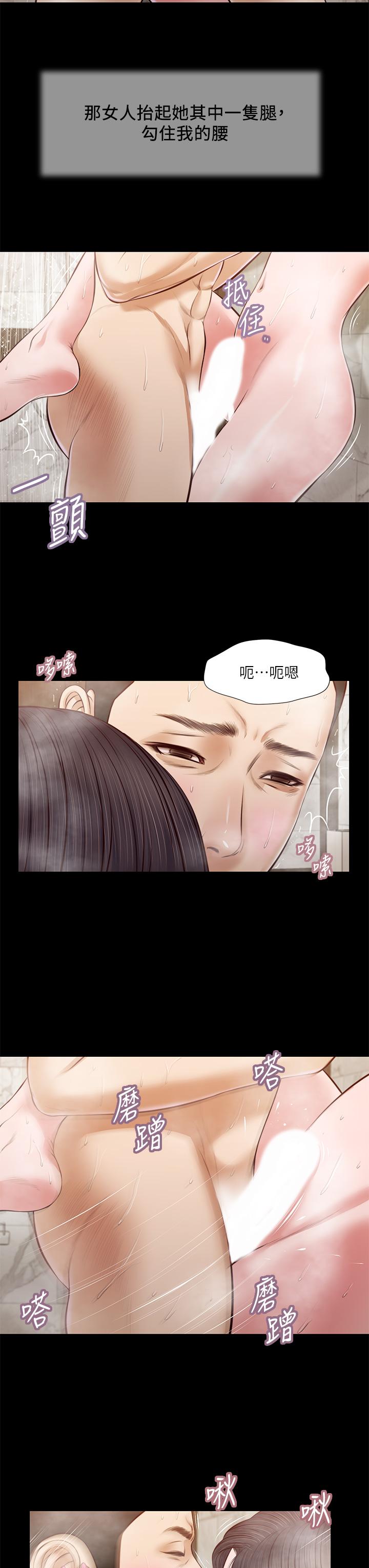 第31话-洩慾后涌上来的厌恶 - 第13.jpg页