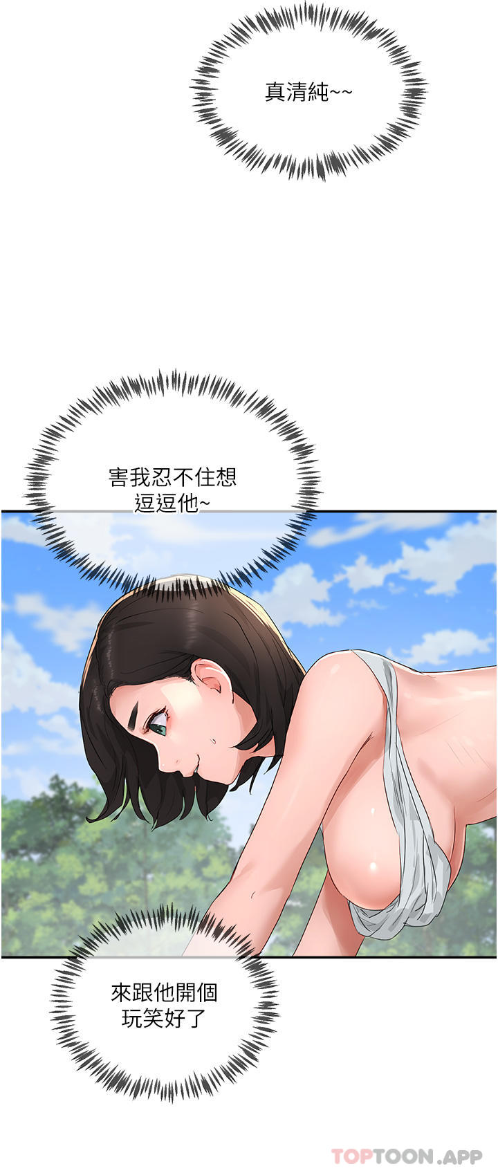 第51话-我不介意给你看 - 第78.jpg页