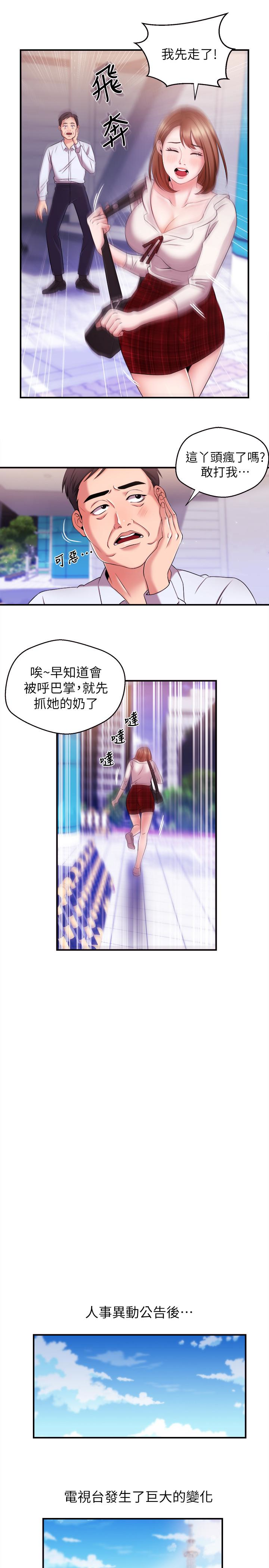 第10話-將先天優勢用在成功上! - 第8.jpg页