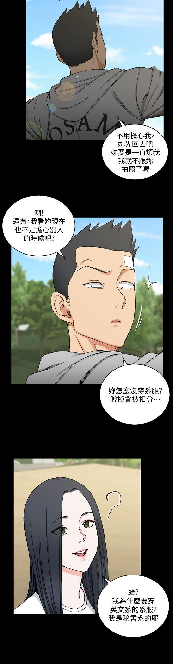 第69話-在趙信愛面前深吻 - 第8.jpg页
