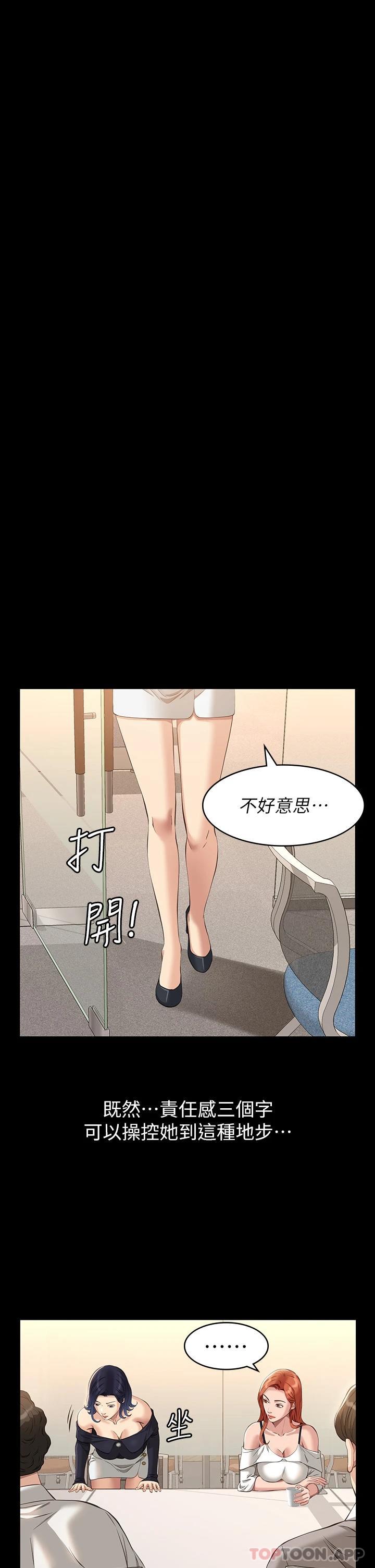 第35话-在学校也要调教性奴 - 第28.jpg页