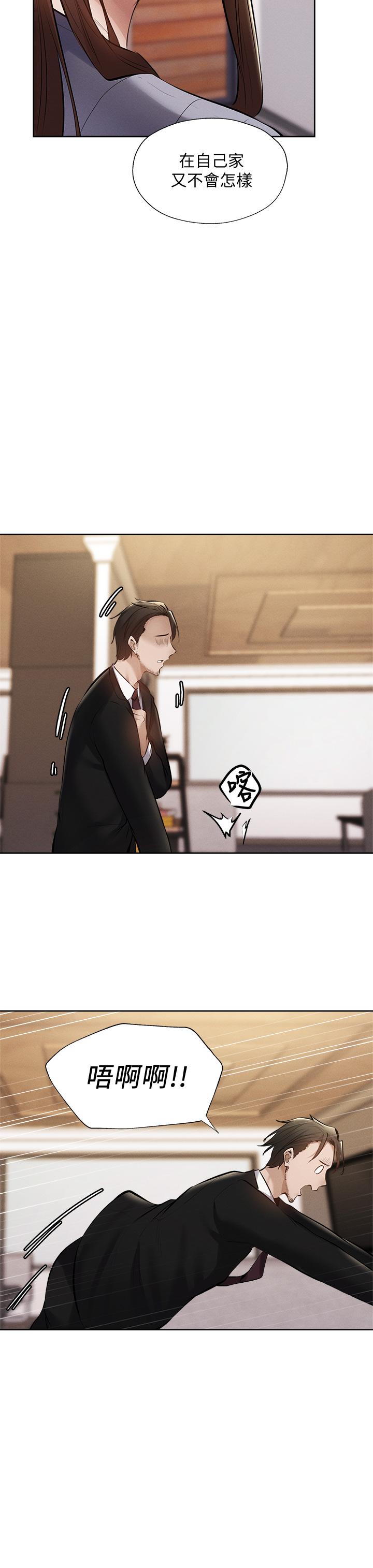 第60話-今晚，我要你陪我 - 第11.jpg页