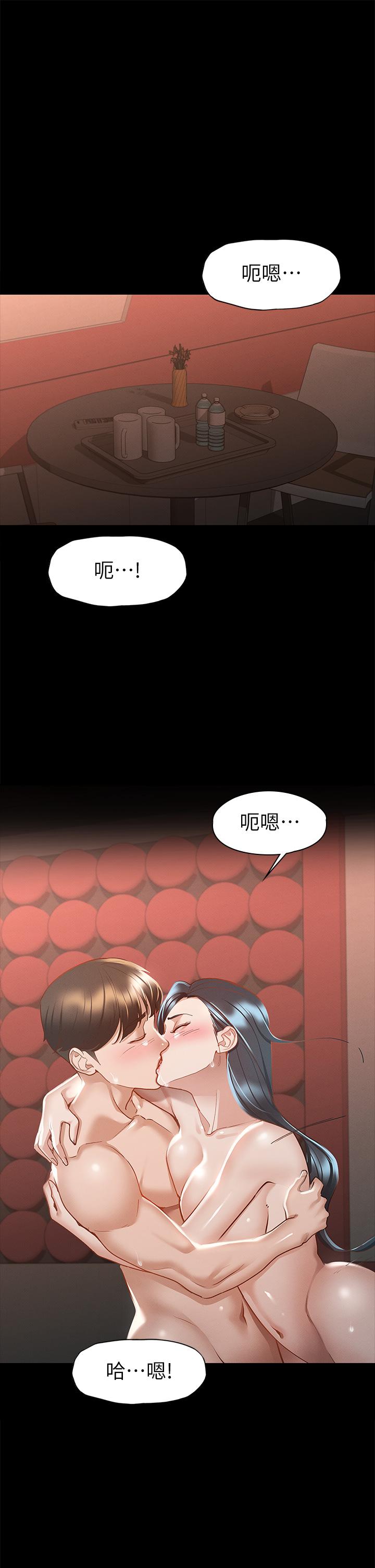 第23話-令人想一做再做的魔力 - 第5.jpg页