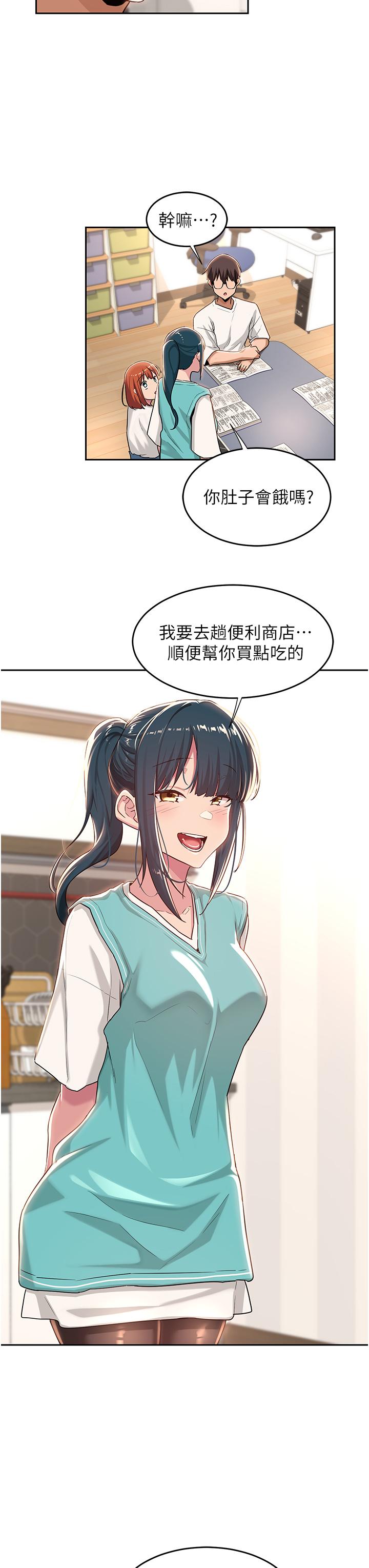 第43話-刺激不斷的足交挑逗 - 第7.jpg页
