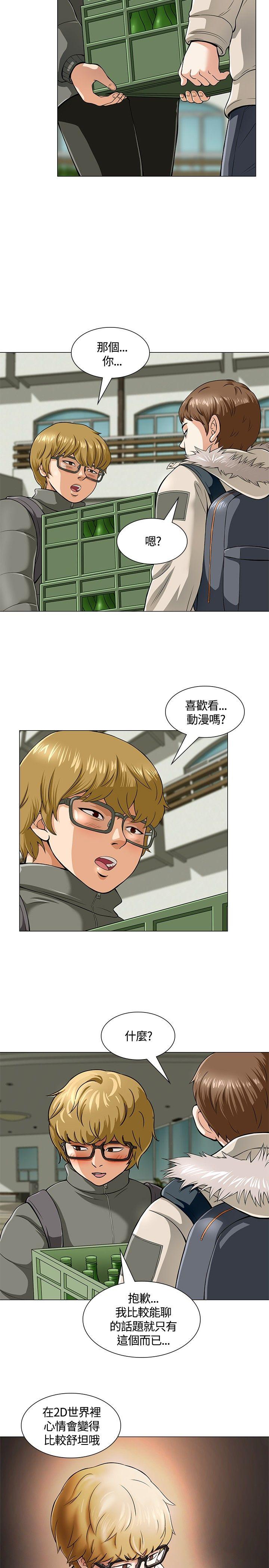 第 3 话 - 第5.jpg页