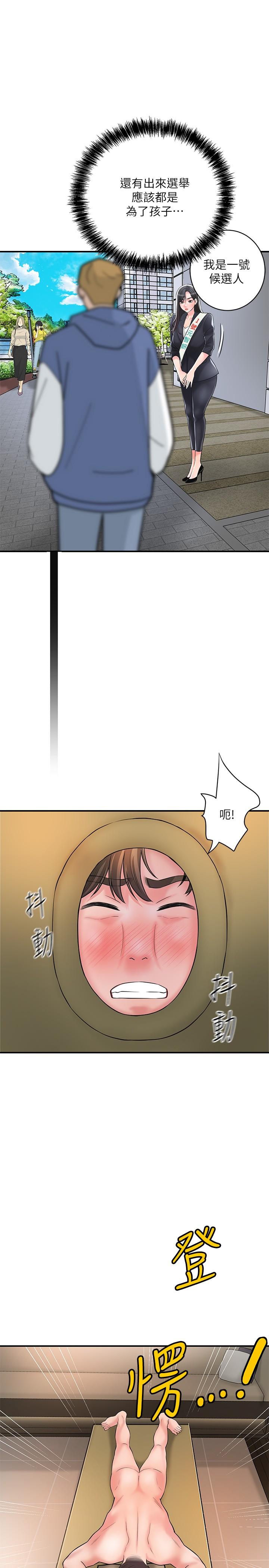 第100话-在按摩床上大搞特搞 - 第7.jpg页