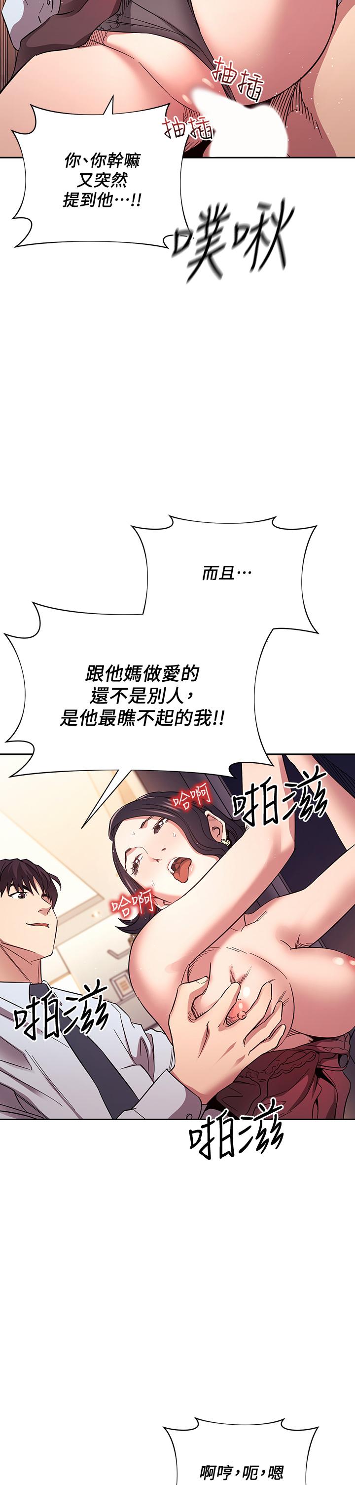 第61話-在家人的照片面前打炮 - 第37.jpg页