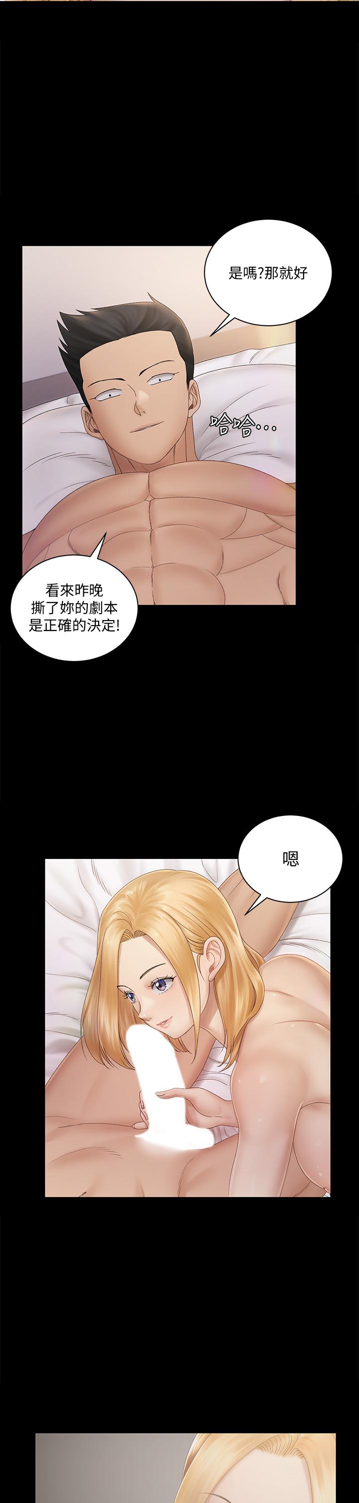 第149話-比夜晚更刺激的晨炮 - 第5.jpg页