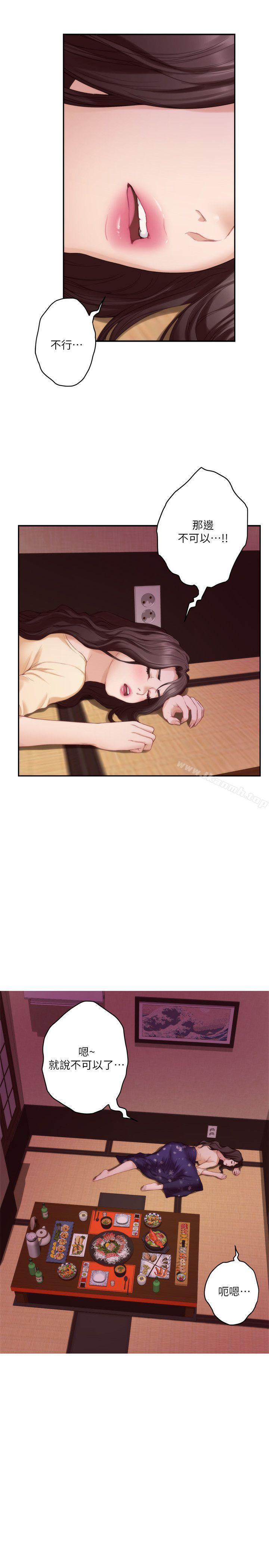 第44话-从没这么狂野过 - 第8.jpg页