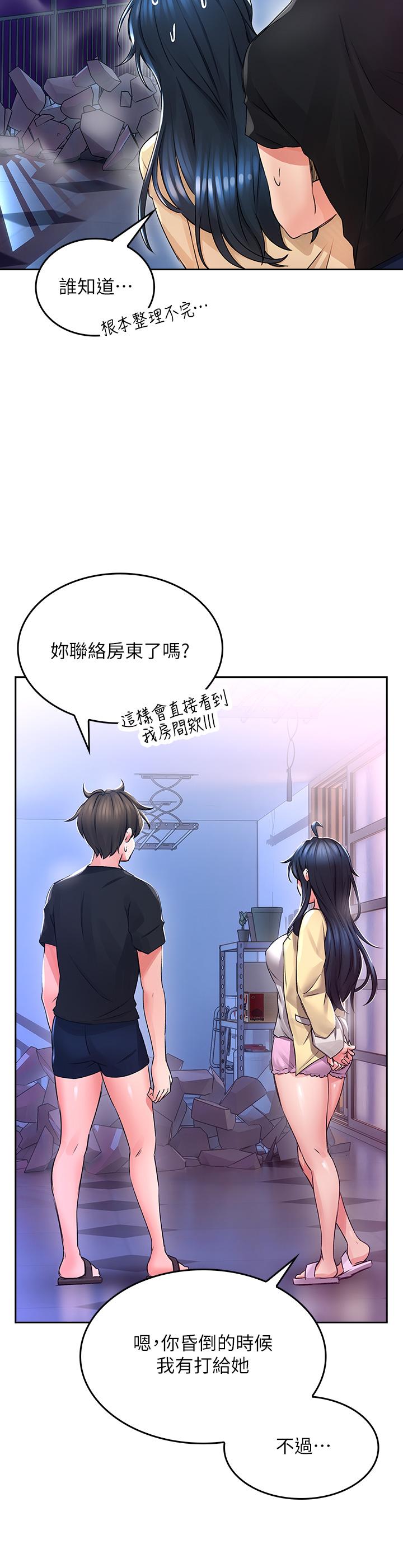 第2話-濕噠噠的草莓內褲 - 第31.jpg页
