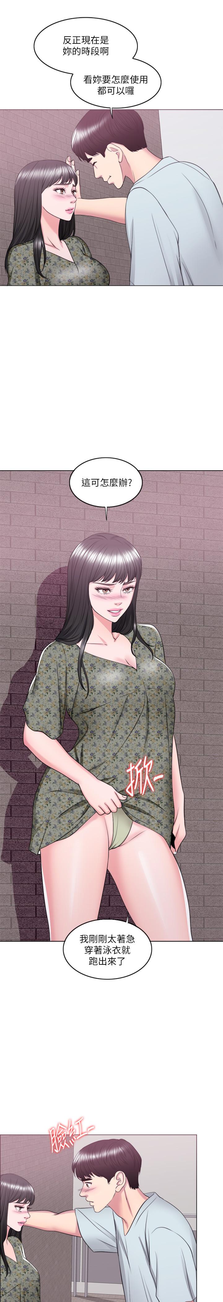 第26話-隨時隨地想做愛的兩人 - 第30.jpg页