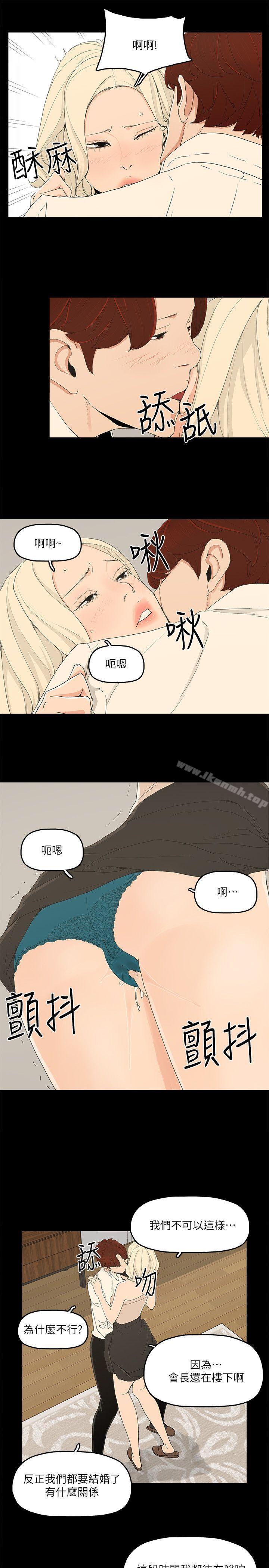第13话-浑身发烫 - 第8.jpg页