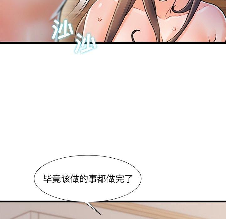 第 17 话 - 第93.jpg页