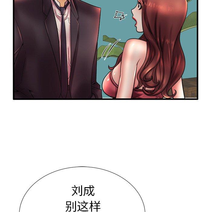 第17话 - 第84.jpg页