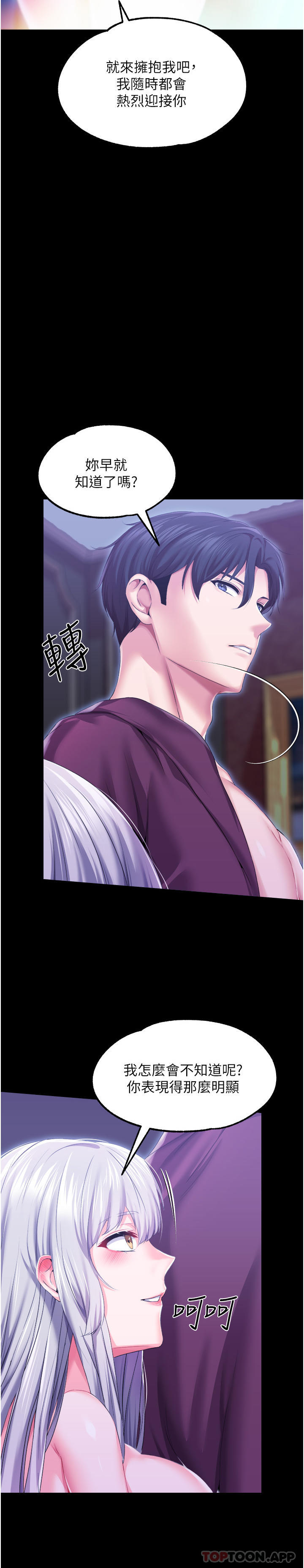 第38话-手淫精灵登场 - 第10.jpg页