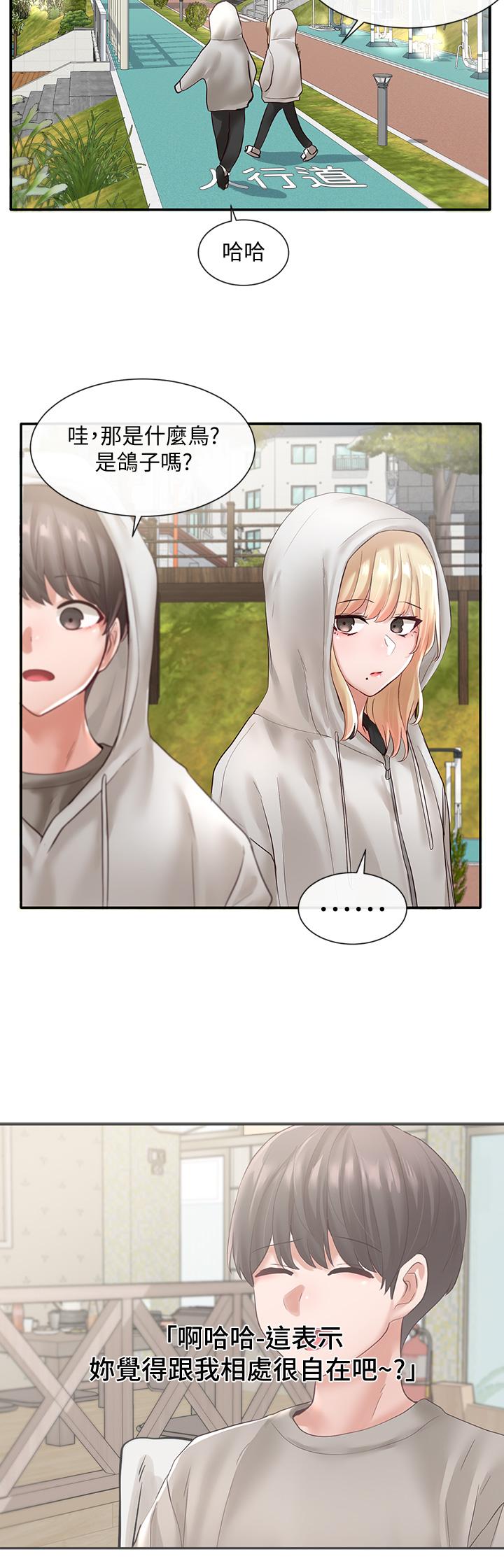 第58話-我來告訴你昨晚發生什麼事 - 第34.jpg页