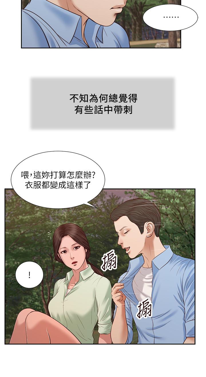 第21话-与妖艳小妈的新世界 - 第17.jpg页